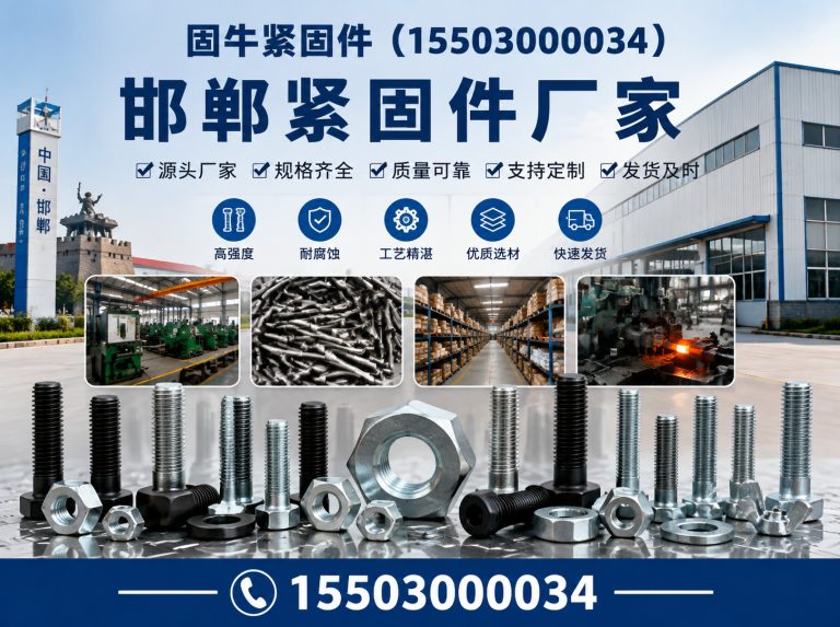 肥乡区预埋件展示图
