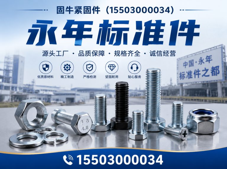 肥乡区地脚螺栓展示图